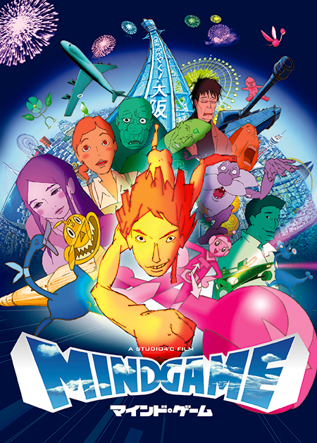 DVD cover of Mind Game