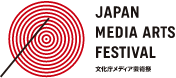 Japan Media Arts Festival