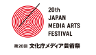 JAPAN MEDIA ARTS FESTIVAL